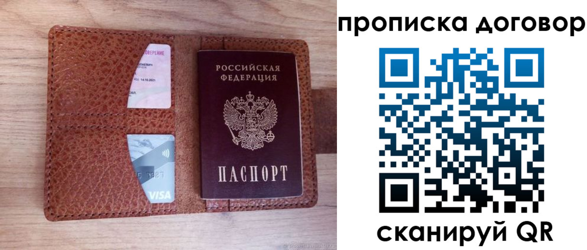 прописка для школы в Вышнем Волочке