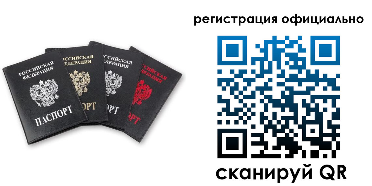прописка от собственника в Вышнем Волочке