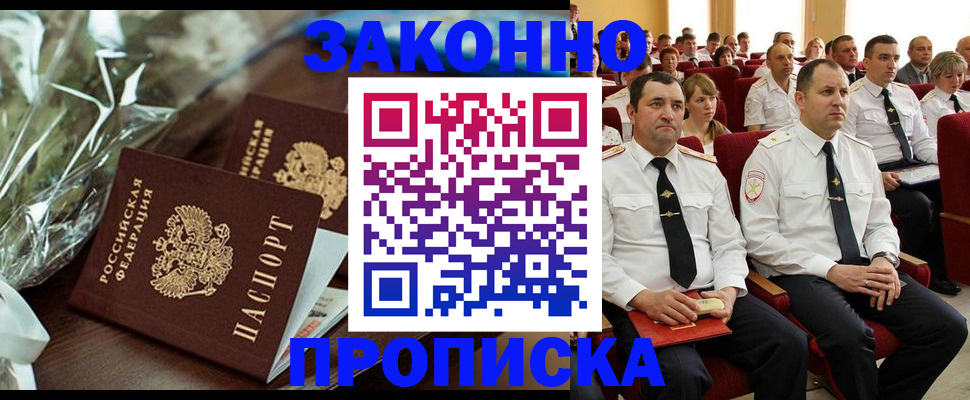 прописка для школы в Вышнем Волочке