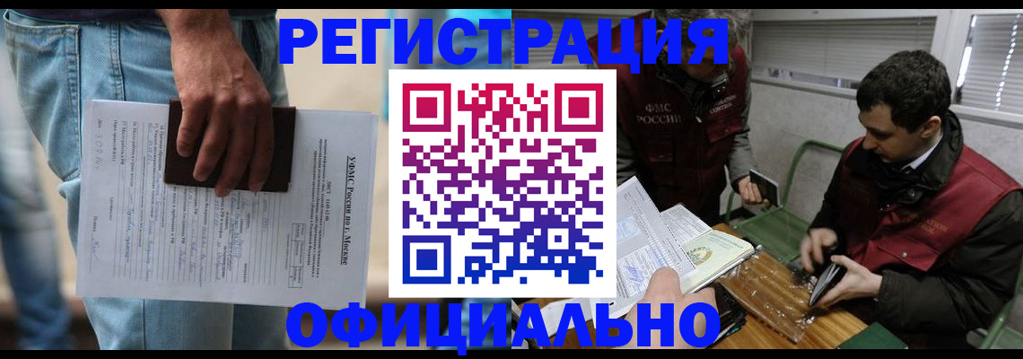 миграционный учет в Вышнем Волочке