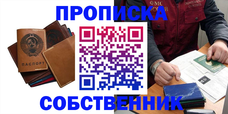 временная регистрация для школы в Вышнем Волочке