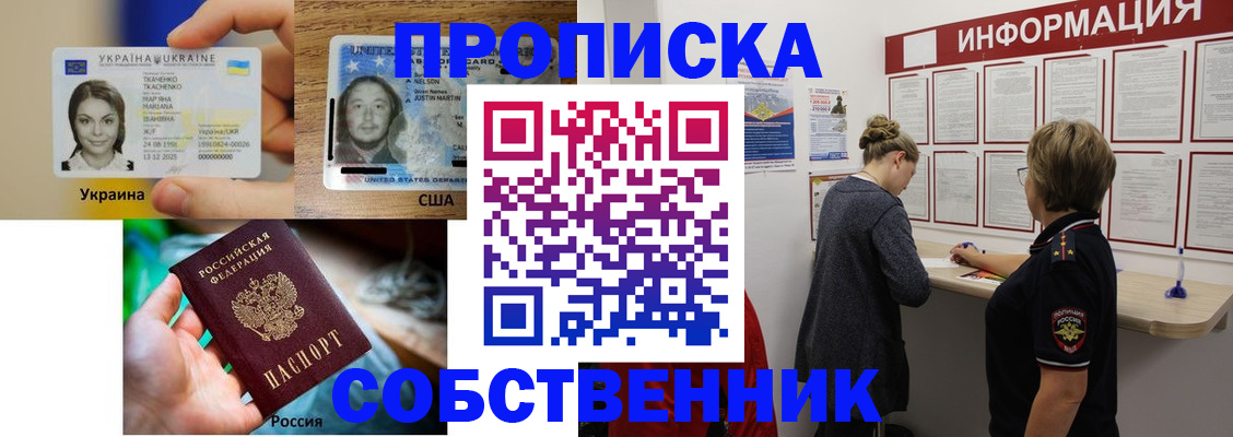 временная регистрация недорого в Вышнем Волочке